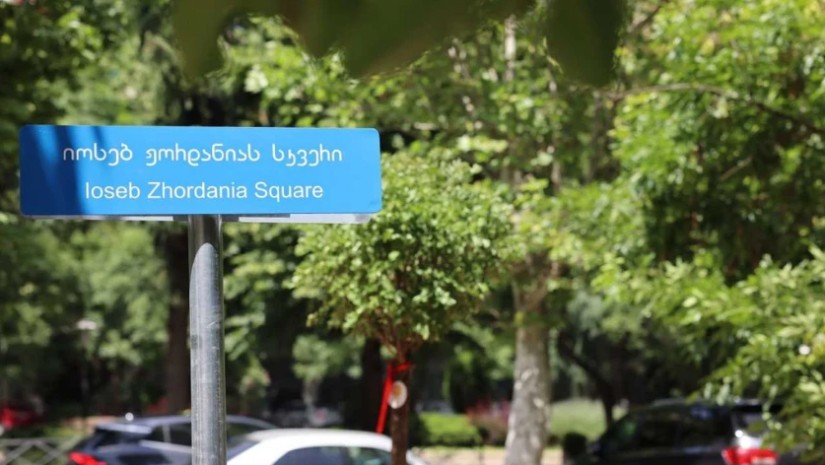 სკვერი სკვერი