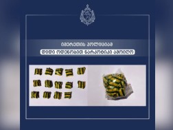 შსს