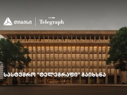 რეკლამა