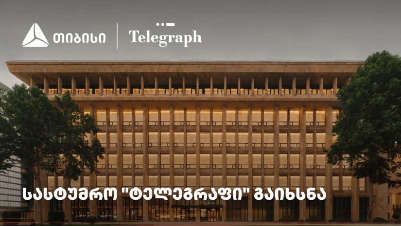 რეკლამა