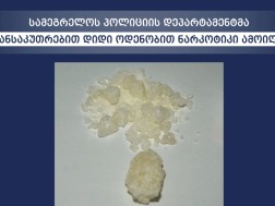 ნარკოტიკი