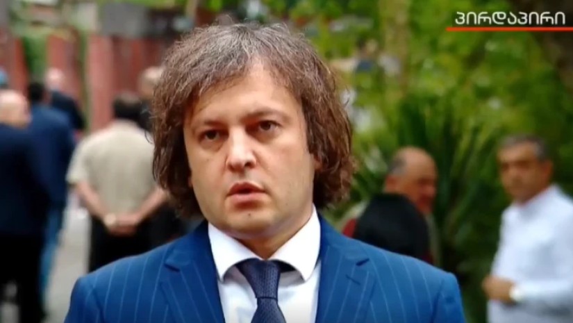 კობახიძე