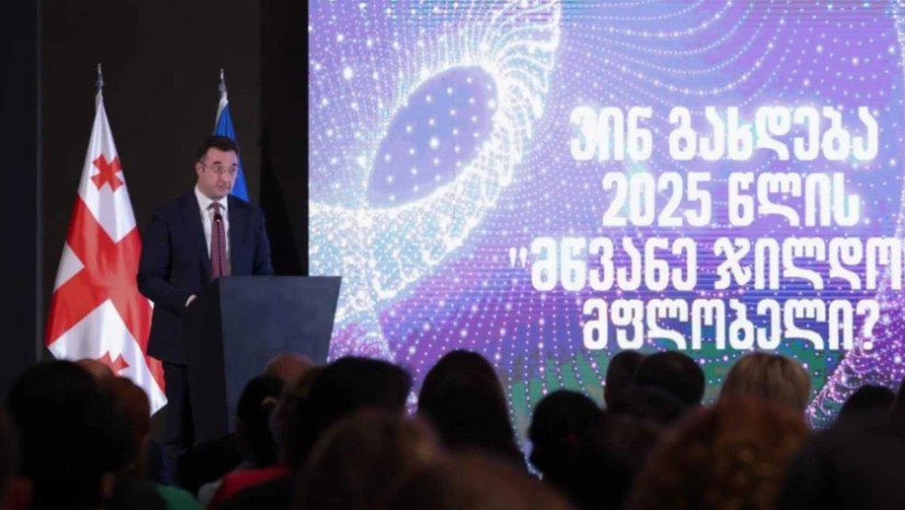მწვანე ჯილდო 2025