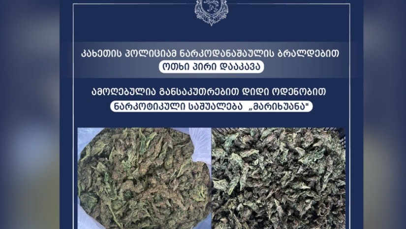 ნარკოტიკები