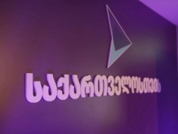 გახარია საქართველოსთვის გახარია საქართველოსთვის