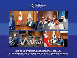 ქუთაისი