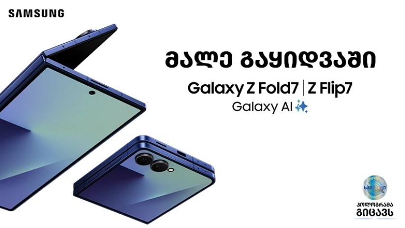 გალაქსი