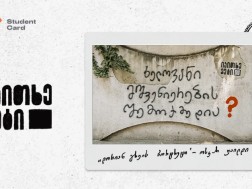 „იკითხე მეტი“ - წიგნების თაროს და საქართველოს ბანკის ახალი კამპანია