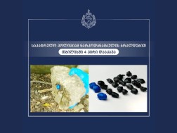 ნარკოტიკები