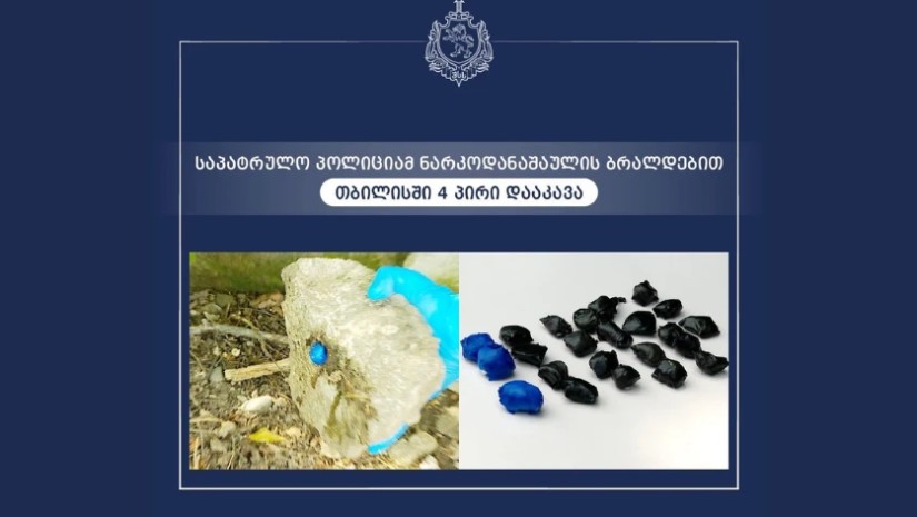 ნარკოტიკები