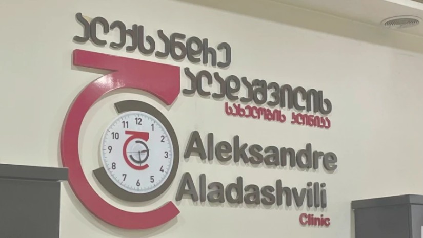 ალადაშვილის კლინიკა