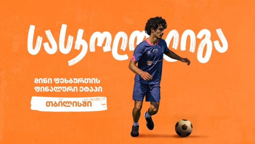საქართველოს ბანკი