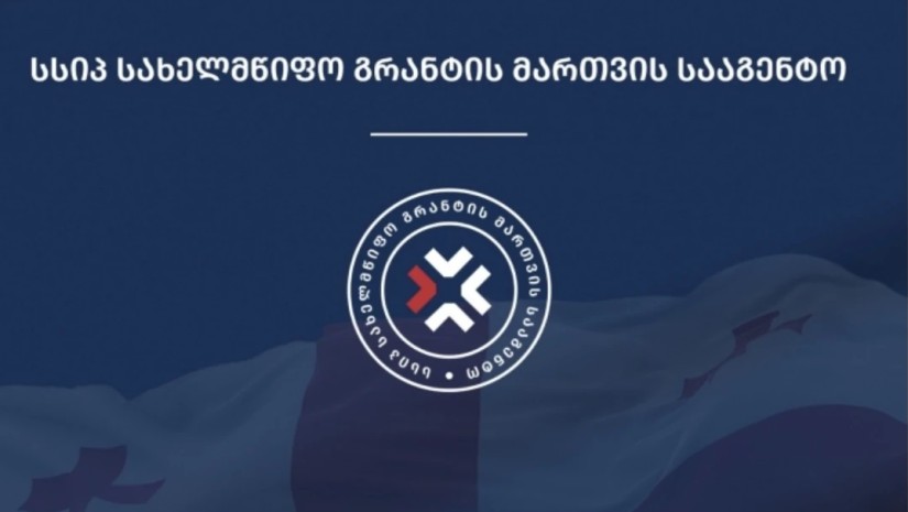 გრანტი