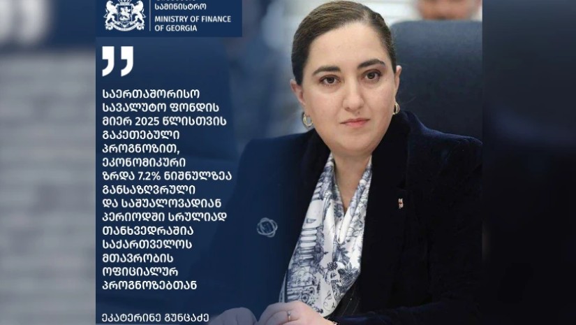 ეკატერინე გუნცაძე ეკატერინე გუნცაძე