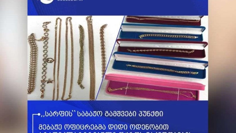 უკანონო ოქრო