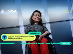 თიბია