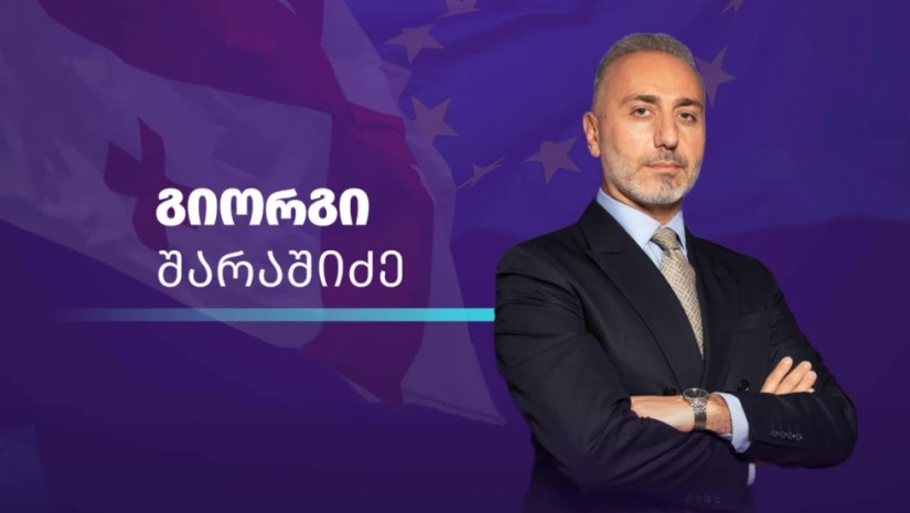 გიორგი შარაშიძე