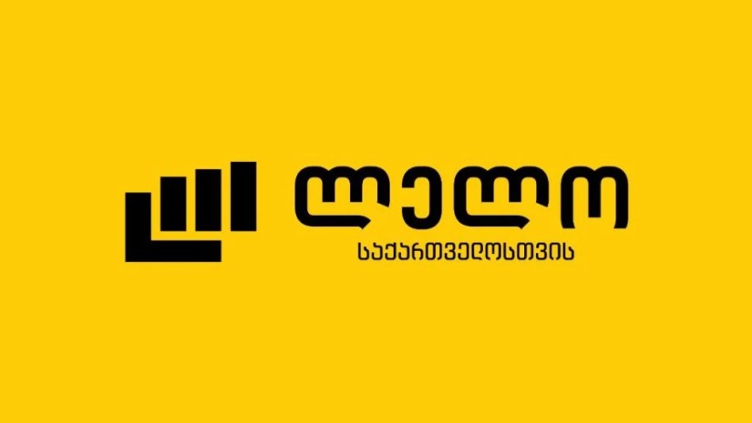 ლელო
