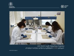 ეროვნული არქივის რესტავრაციის ლაბორატორია