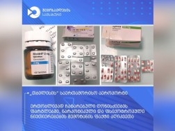 ფსიქოტროპული ნივთიერებები
