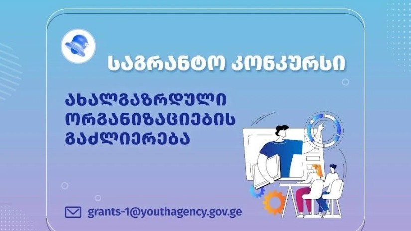 კონკურსი