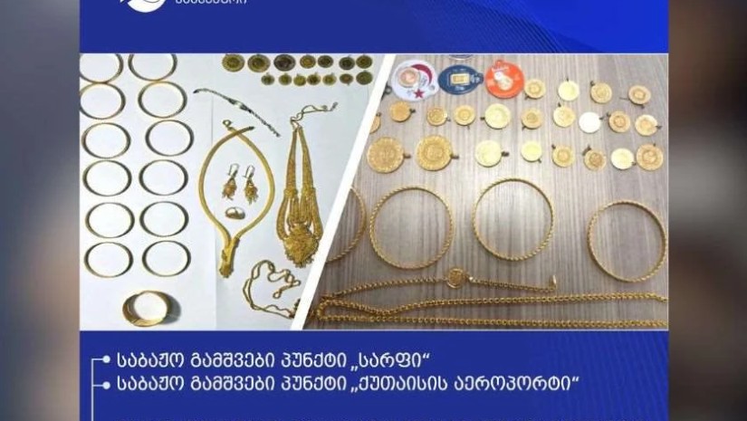 საბაჟო
