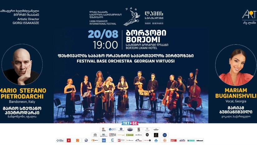 ფესტივალი