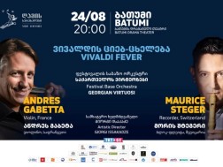 ღამის სერენადები