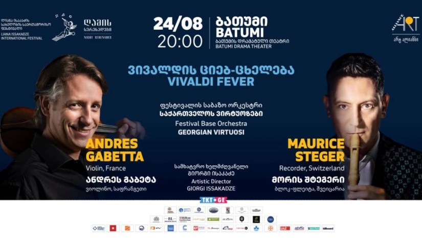 ღამის სერენადები ღამის სერენადები