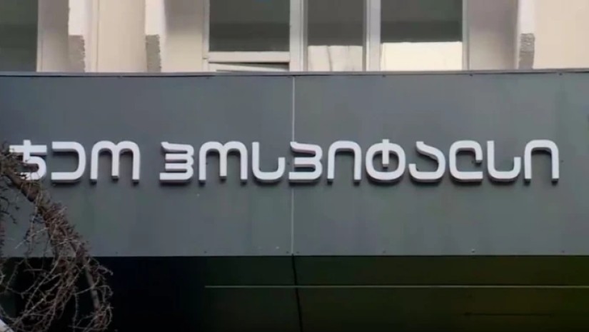 ჯეო ჰოსპიტალსი