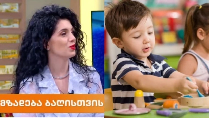 ბაღი და ბავშვი