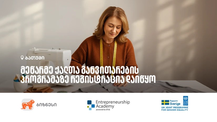 საქართველოს ბანკი