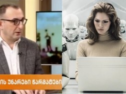 პროფესიები
