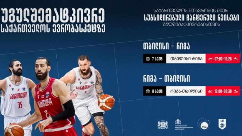 აეროპორტების გაერთიანება