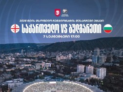  ეროვნული ნაკრები
