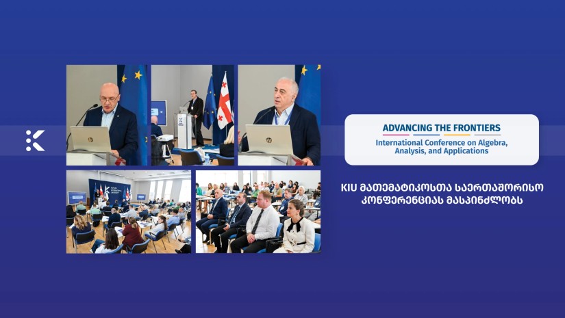 ქუთაისის საერთაშორისო უნივერსიტეტი (KIU) მათემატიკოსთა საერთაშორისო კონფერენციას მასპინძლობს ქუთაისის საერთაშორისო უნივერსიტეტი (KIU) მათემატიკოსთა საერთაშორისო კონფერენციას მასპინძლობს