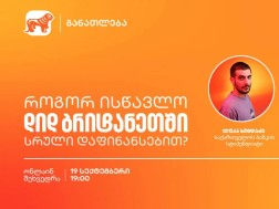 ვებინარი