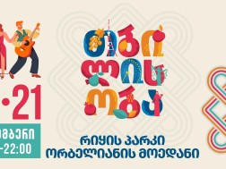 თბილისობა