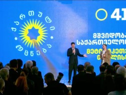 კახა კალაძე