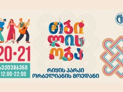 თბილისობა თბილისობა