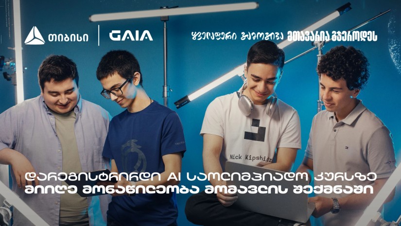 თიბისი