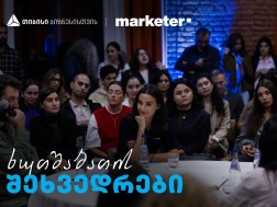 შეხვედრები