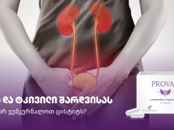 რეკლამა