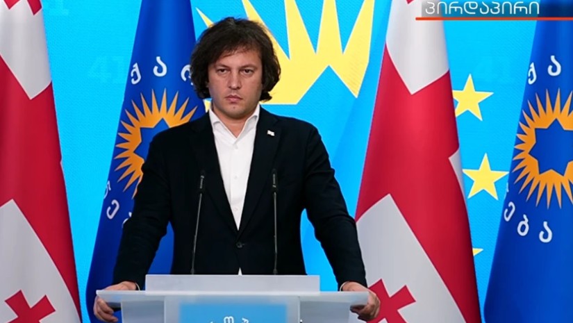 კობახიძე