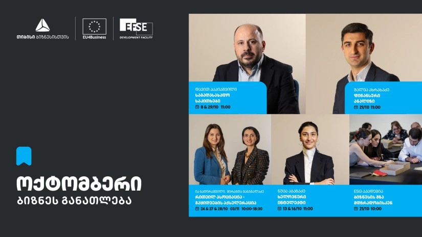 თიბისის ბიზნესგანათლების პროგრამის ფარგლებში, ოქტომბრის თვის ტრენინგებზე რეგისტრაცია დაიწყო
