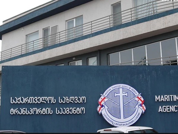 საზღვაო ტრანსპორტის სააგენტო