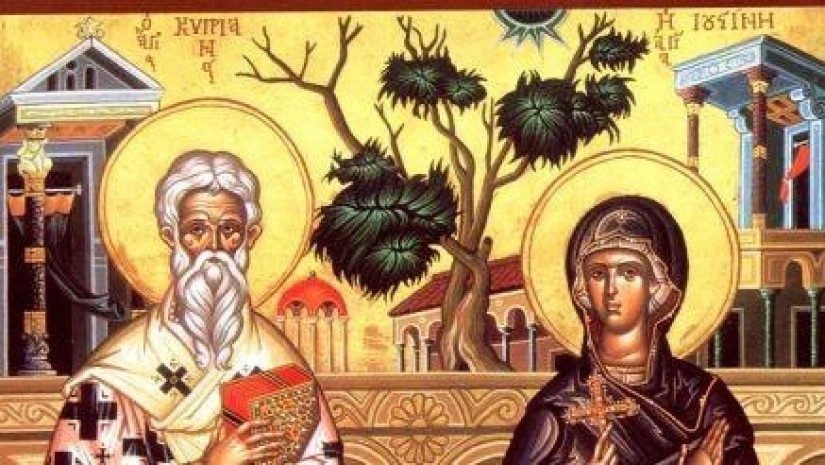 კვიპრიანე და იუსტინა