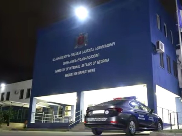 მიგრაციის დეპარტამენტი მიგრაციის დეპარტამენტი