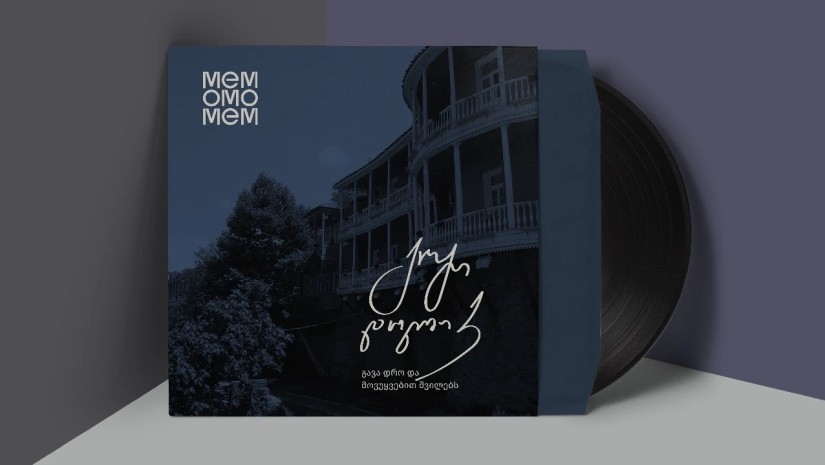 გოდი დოლიძის საღამო