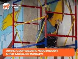 საქართველოს ბანკი